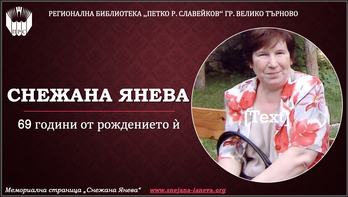 ppt ianeva